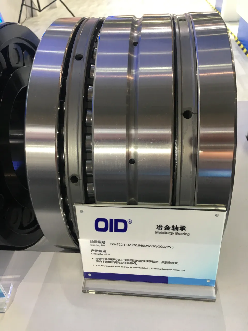 Подшипник крупным планом с табличкой OID